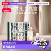 147.5ml淡香水身体乳礼盒装 Hermes爱马仕基西拉岛花园套装