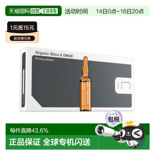 欧洲直邮西班牙INSTITUTE BCN organic silicon dame 有机提正品