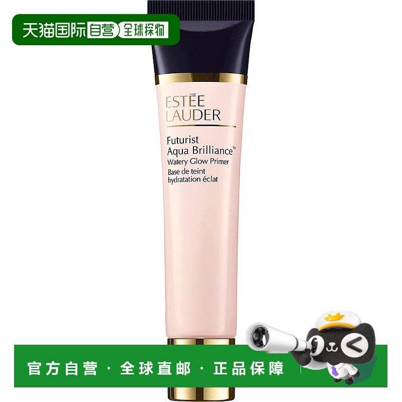 香港直邮EsteeLauder雅诗兰黛沁水妆前乳隔离霜 40ml正品