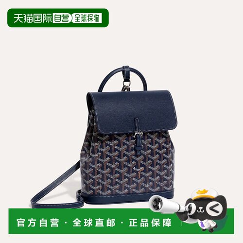 欧洲直邮GOYARD Alpin Mini Backpack 迷你阿尔宾双肩包背包