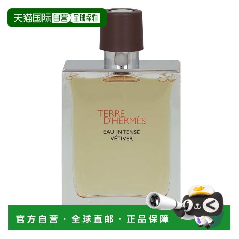 欧洲直邮Hermes爱马仕大地香水淡香精VETIVER100mlEDP喷雾