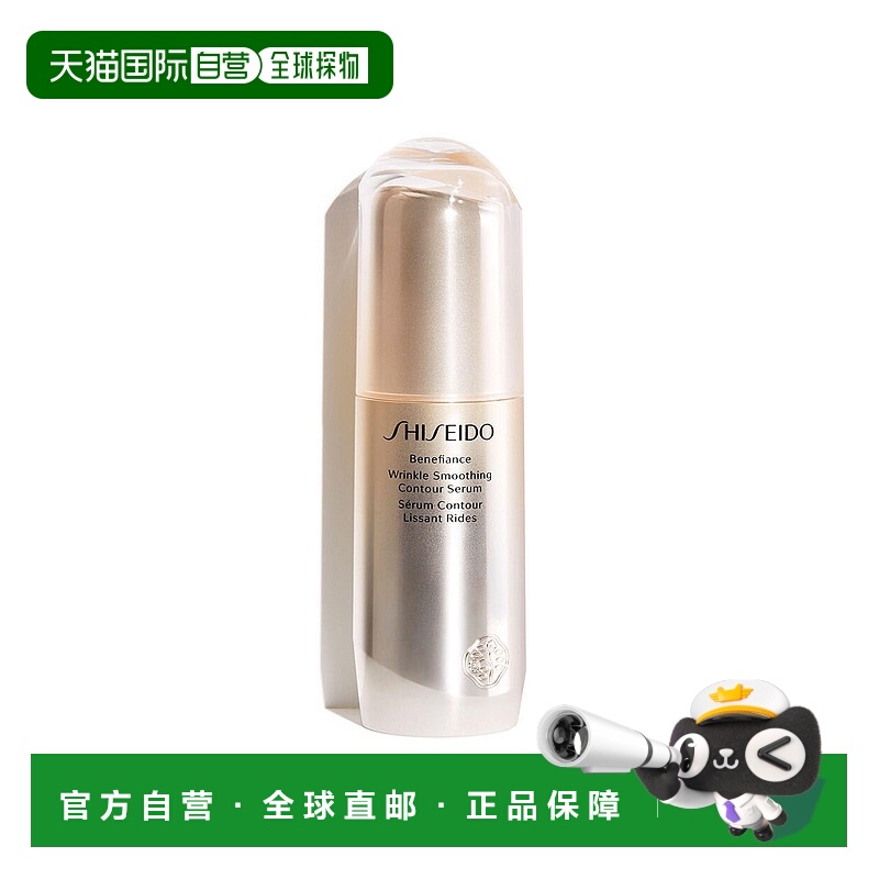 欧洲直邮资生堂盼丽风姿精华液正品