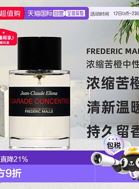 欧洲直邮馥马尔FREDERIC MALLE浓缩苦橙中性香水50/100ml EDP正品