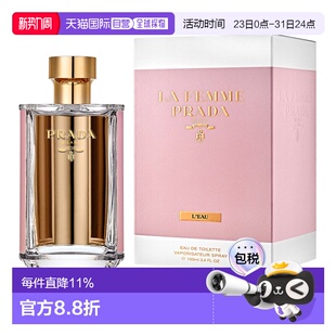 橘子依兰 淡香水EDT EDT柑橘 缨粉淑女香水100ml PRADA普拉达