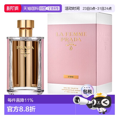 PRADA普拉达 缨粉淑女香水100ml 淡香水EDT 橘子依兰 EDT柑橘