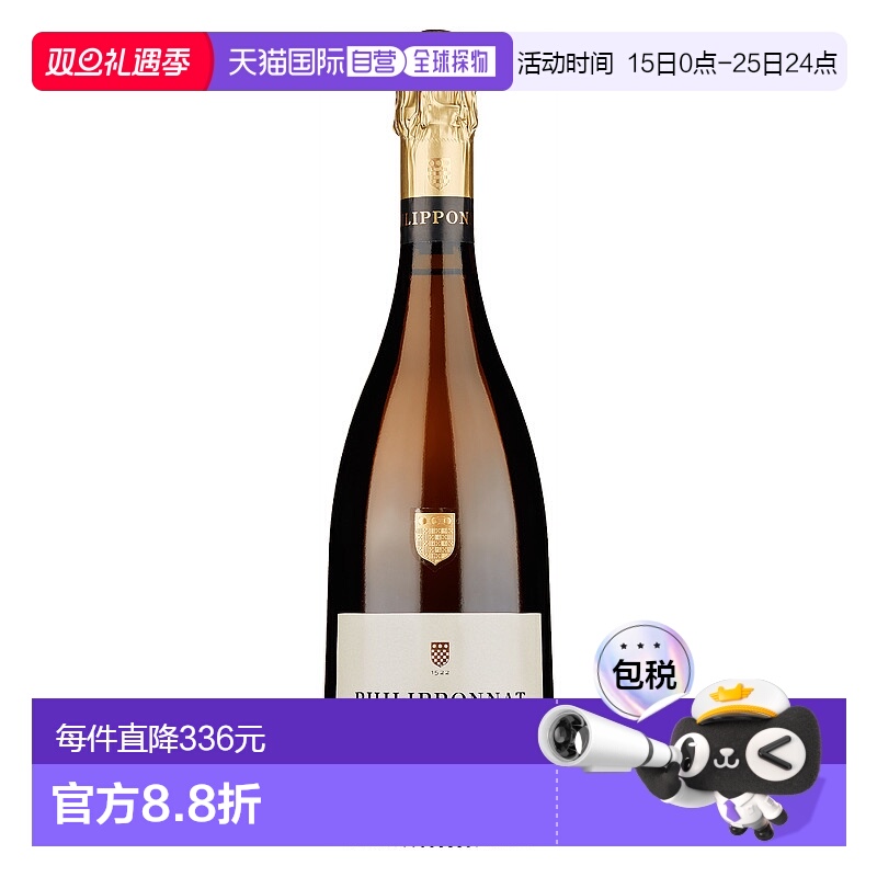欧洲直邮NV年菲利普 菲利普诺 - 皇家保留干型香槟750ml