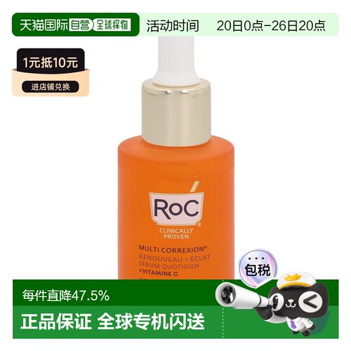 欧洲直邮洛克亮采焕活每日精华啫喱滋润肌肤温和不刺激清爽 30g