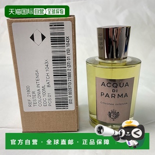 克罗尼亚 100ML正品 绅士 白盒 古龙水简装 欧洲直邮帕尔玛之水