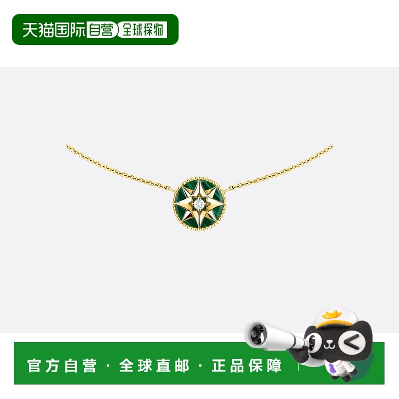自营1h可退 欧洲直邮Dior/迪奥 Rose des Vents款项链吊坠