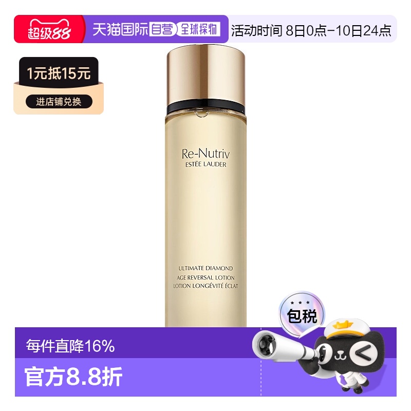 欧洲直邮雅诗兰黛白金黑钻逆龄水精华水200ml 保湿修护抗皱正品