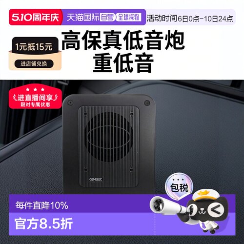 欧洲直邮Genelec真力7040A有源监听低音炮音箱HIFI高保真音响