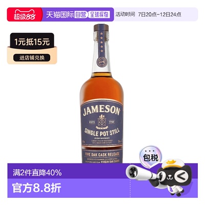 欧洲直邮Jameson尊美醇单一壶式五桶限量爱尔兰威士忌700ml46%vol