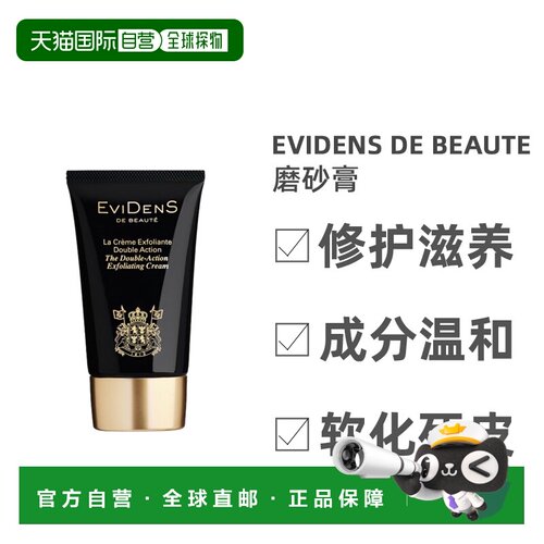 欧洲直邮Evidens伊菲丹 七分钟提拉面膜焕活新生眼膜三重胶正品