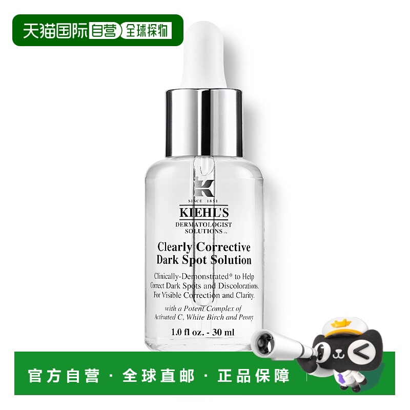 欧洲直邮Kiehl's/科颜氏新集焕白均衡亮肤淡斑精华液30ML水杨酸