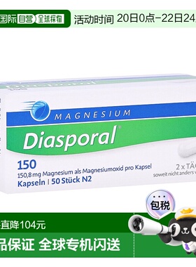欧洲直邮德国药房Diasporal补镁150mg胶囊50粒孕妇腿抽筋神经紧张