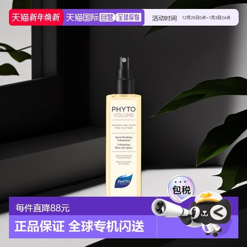 欧洲直邮Phyto发朵蓬蓬丰盈弹性喷雾150ml蓬松护发改善滋润正品