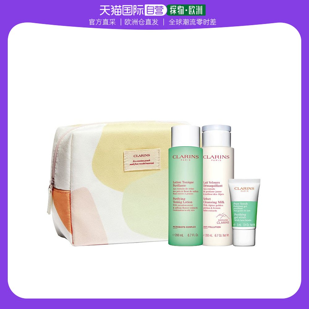 欧洲直邮娇韵诗绿水白吸盘深层清洁2023新版套装 绿水200ml+白吸2