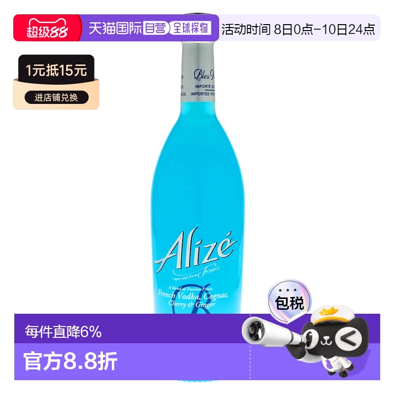 ŷֱʷ AlizeƼβԤ700ml20