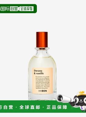欧洲直邮法国香水100BON DAVANA & VANILLE BOURBON 达瓦纳和香草