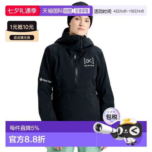 欧洲直邮BURTON Ak Kimmy Goretex 2L Anorak 夹克