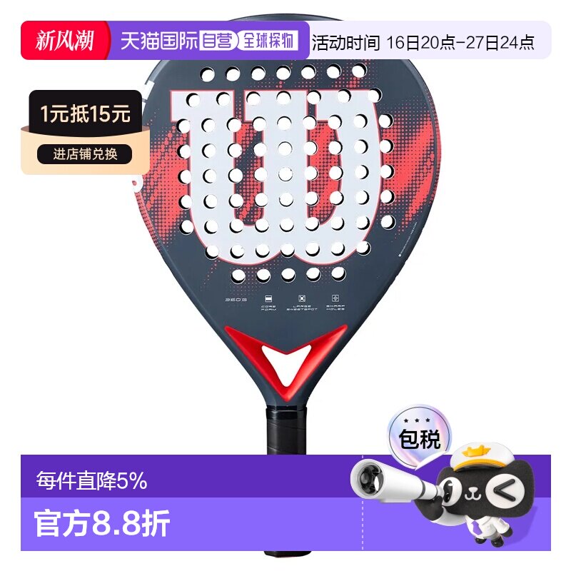 欧洲直邮WILSON Optix V2 Power 帕德尔球拍图片