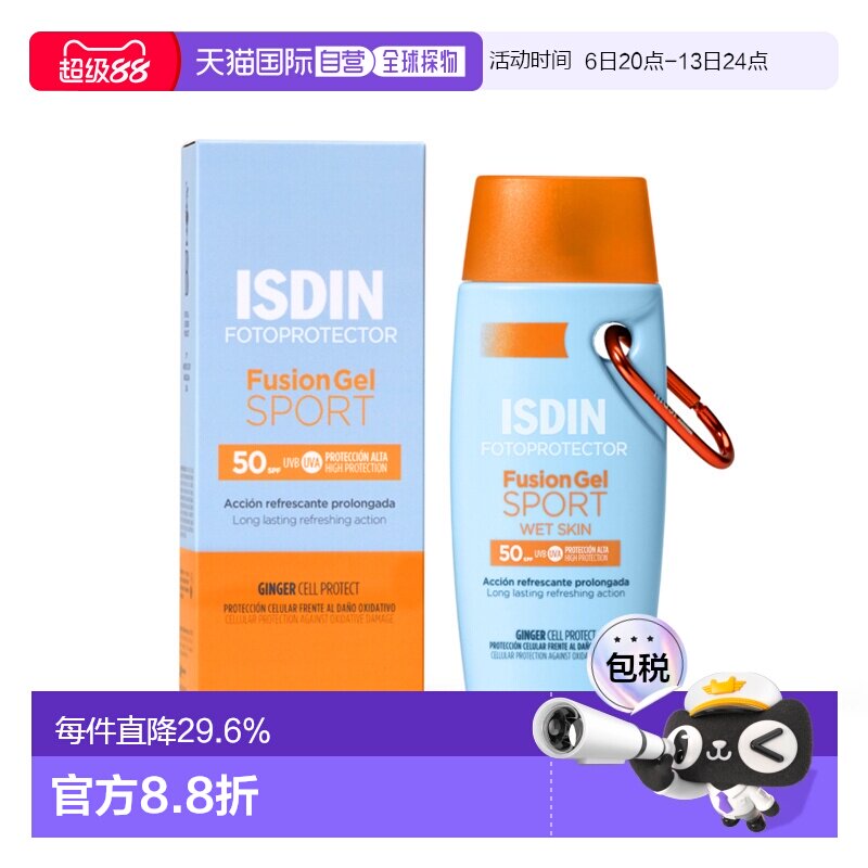 欧洲直邮Isdin怡思丁防晒乳100ml隔离乳SPF50防紫外线清爽不正品图片