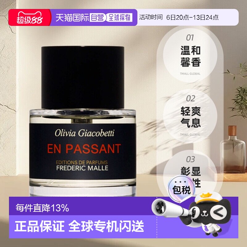 FREDERIC MALLE 馥马尔香水一轮玫瑰50/100ml花香调正品图片