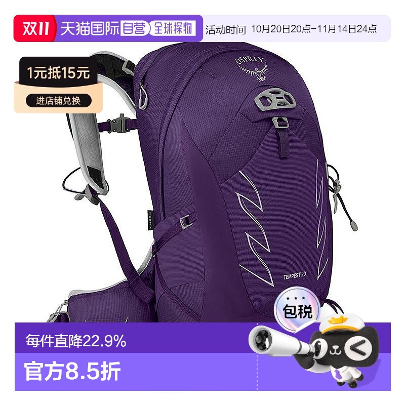 自营欧洲直邮Osprey小鹰TEMPEST暴风雨系列女士多功能登山旅行双