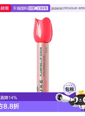 欧洲直邮Nuxe欧树粉红丰盈润唇蜜 8ml 丰盈滋润柔软光滑 1-2支装