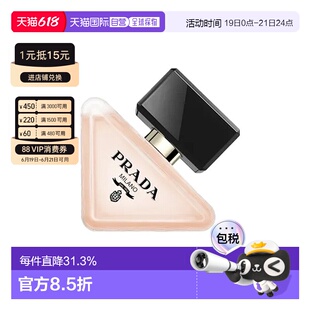 Prada普拉达 我本莫测发香喷雾30ml 花香琥珀调正品