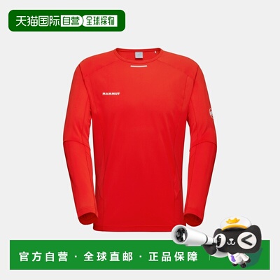 自营欧洲直邮Mammut Aenergy FL 男士功能长袖上衣速干运动
