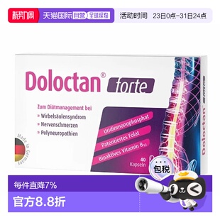欧洲直邮ZeinpharmaDoloctan叶酸复合维生素40粒孕期营养补充胶囊