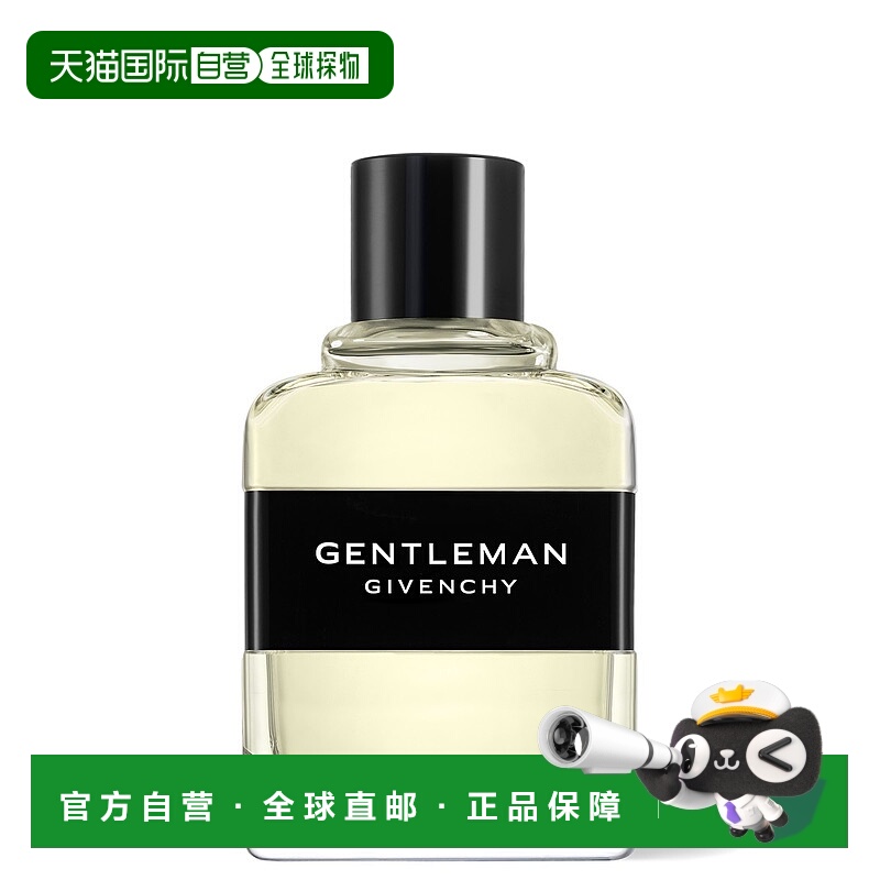 欧洲直邮纪梵希 绅士 男士淡香水 60ML正品