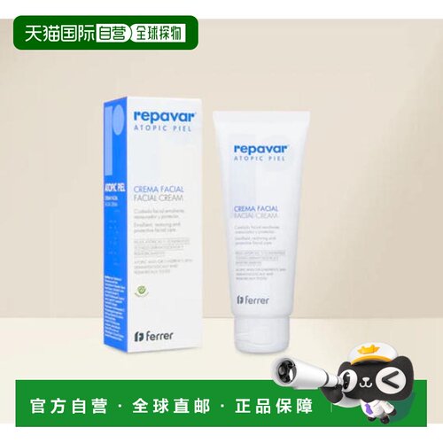 西班牙直邮Repavar艾蓓尔修护面霜 50ML正品
