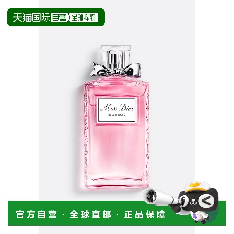 欧洲直邮CHRISTIAN DIOR 迪奥小姐玫舞轻旋EDT淡香香水 150ml正品