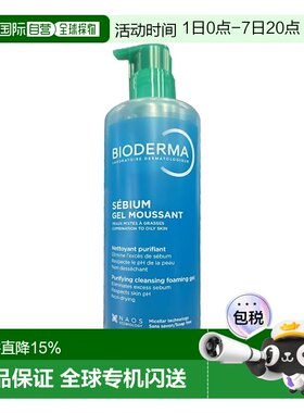 欧洲直邮Bioderma贝德玛净妍平衡洁肤凝胶400ml正品