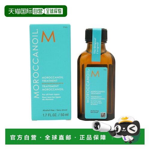 香港直邮Moroccanoil摩洛哥油护发精油50ml效期至27年7月正品