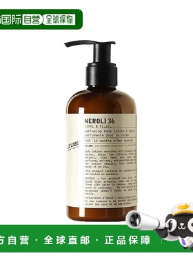 欧洲直邮Le labo/香水实验室 经典系列身体乳237ml NEROLI36正品