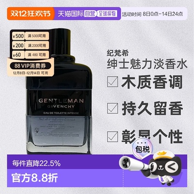 欧洲直邮纪梵希绅士魅力男士淡香水简装白盒持久留香100ML 无盖