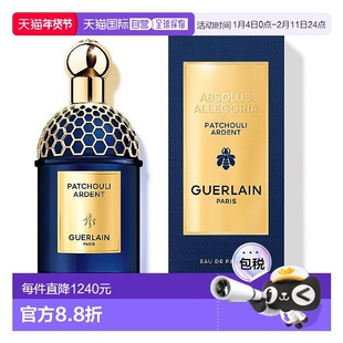 欧洲直邮娇兰 东方夜谭系列热情广藿浓香水 125ML正品木质持久