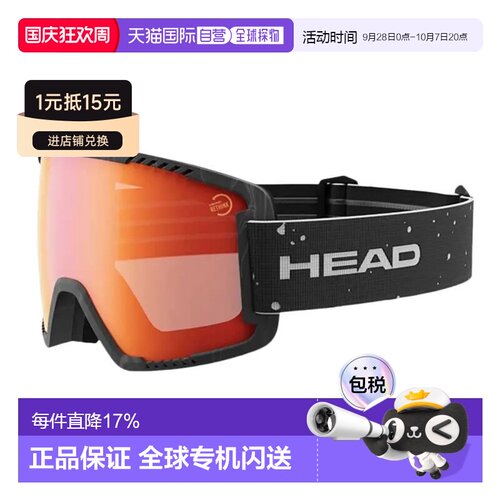香港直邮HEAD Contex Rethink滑雪面罩