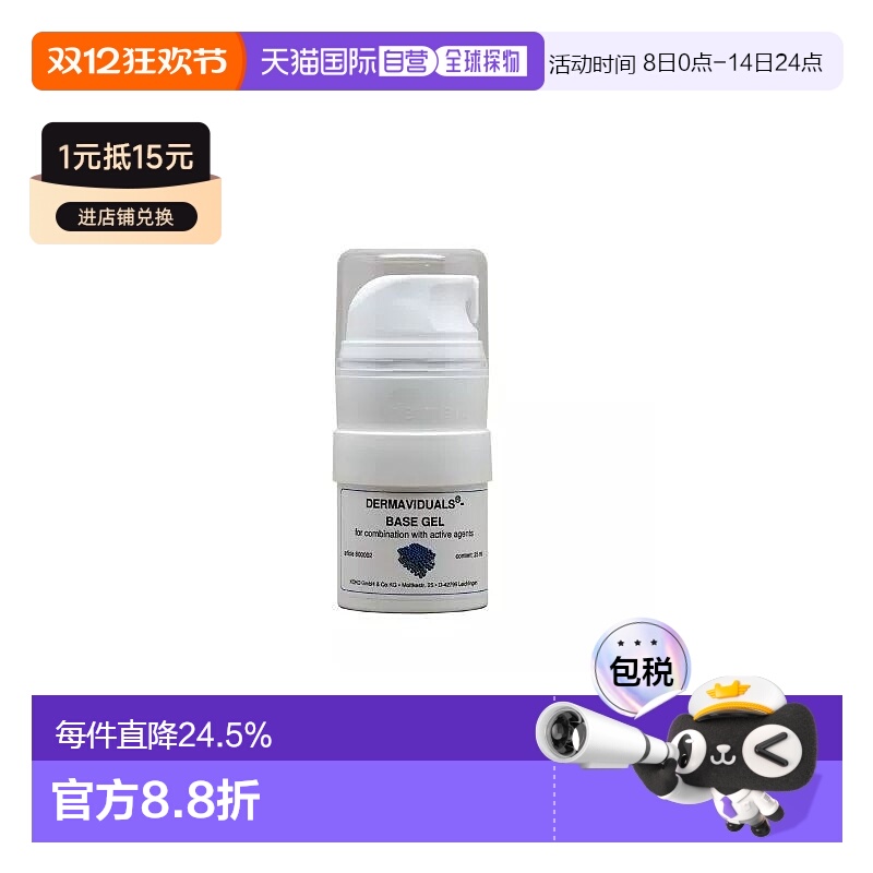 DMS水性保湿霜通用25ml丰盈保湿滋润欧洲直邮正品进口乳液化妆品