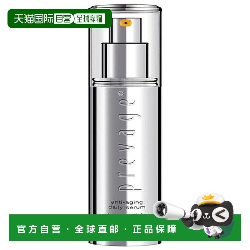 欧洲直邮Elizabeth Arden伊丽莎白雅顿面部精华逆时橘灿铂粹御肤5