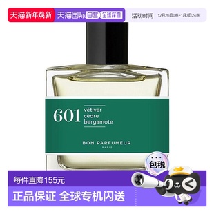 601 香柠檬正品 松香岩兰 雪松 香根草 欧洲直邮柏氛