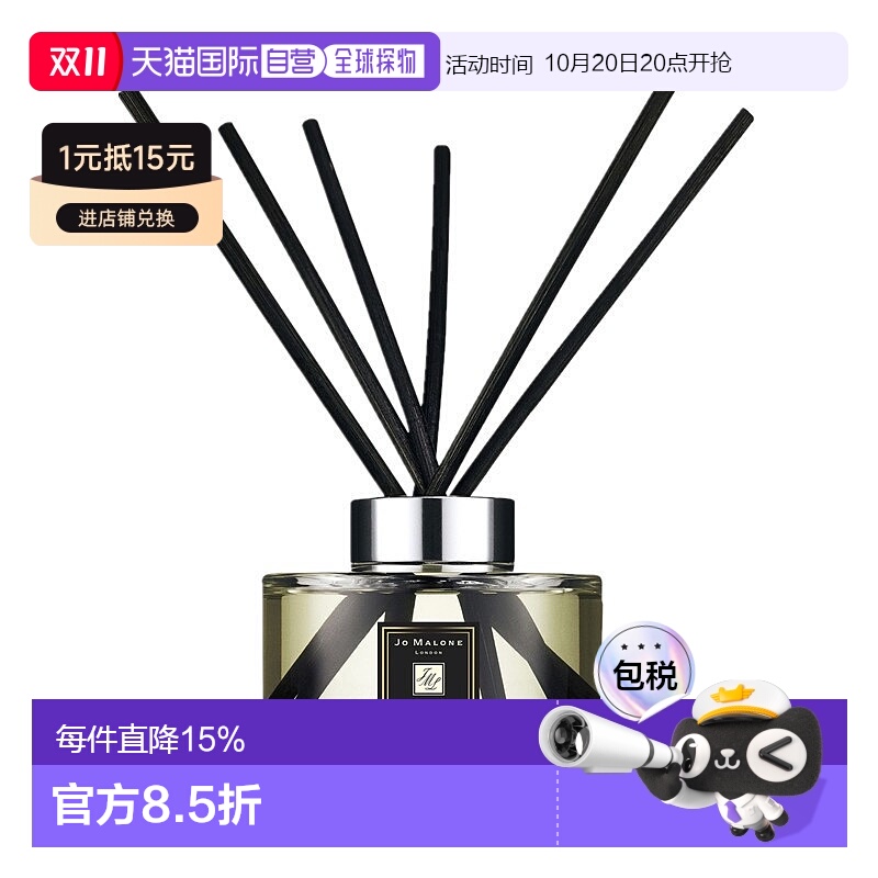 欧洲直邮Jo Malone祖玛珑青柠罗勒与柑橘满室幽香香薰摆件165ML
