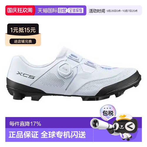 香港直邮SHIMANO 山地自行车鞋XC503宽版
