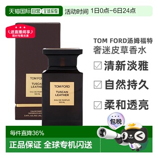 欧洲直邮TomFord汤姆福特奢迷皮草香水EDP50 100ml正品