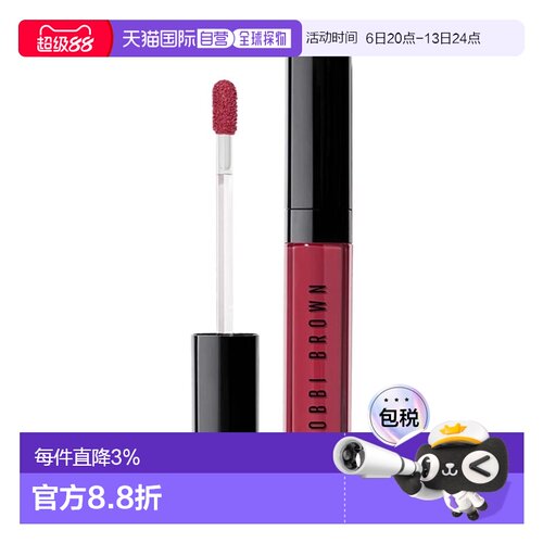 欧洲直邮芭比波朗炙恋唇蜜6ml光感透亮晶莹浆果梅子色#SlowJ正品