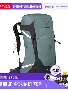 欧洲直邮Osprey小鹰 Sirrus® 26女士绿色高科技面料徒步背包