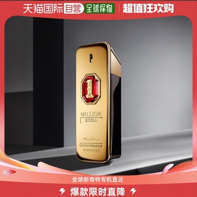 欧洲直邮Paco Rabanne 帕科 1 Million Royal 皇家百万金砖男士香